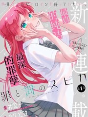 铁皮骑士 漫画封面