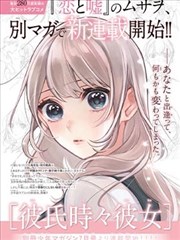 墨色江湖 漫画封面