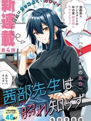 雨落无声 漫画封面